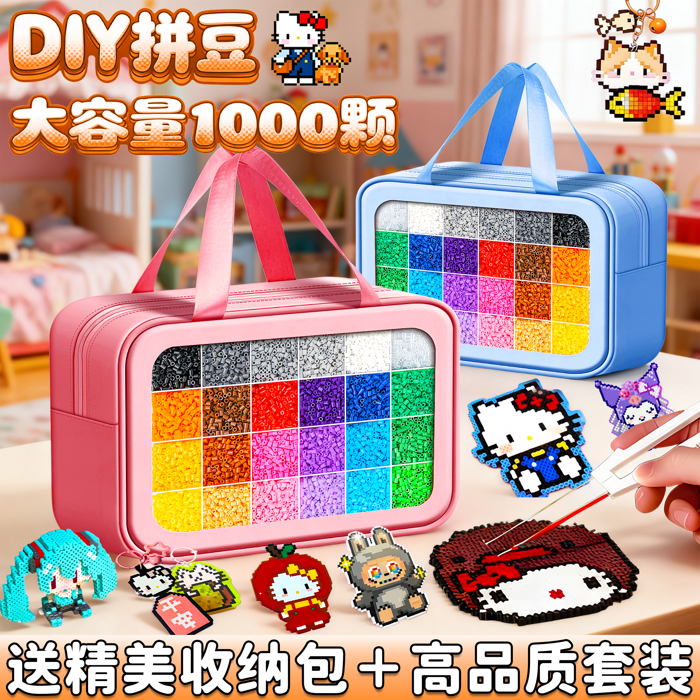 拼豆豆手工diy材料包全套装玩具