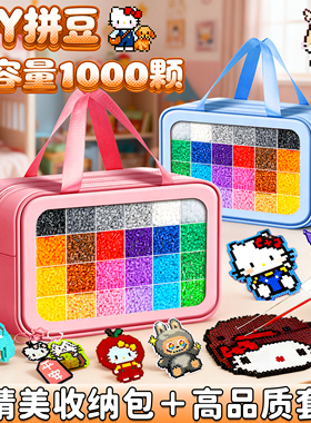 拼豆收纳盒子便携立体融合豆分装盒子手工diy材料包全套工具套装5