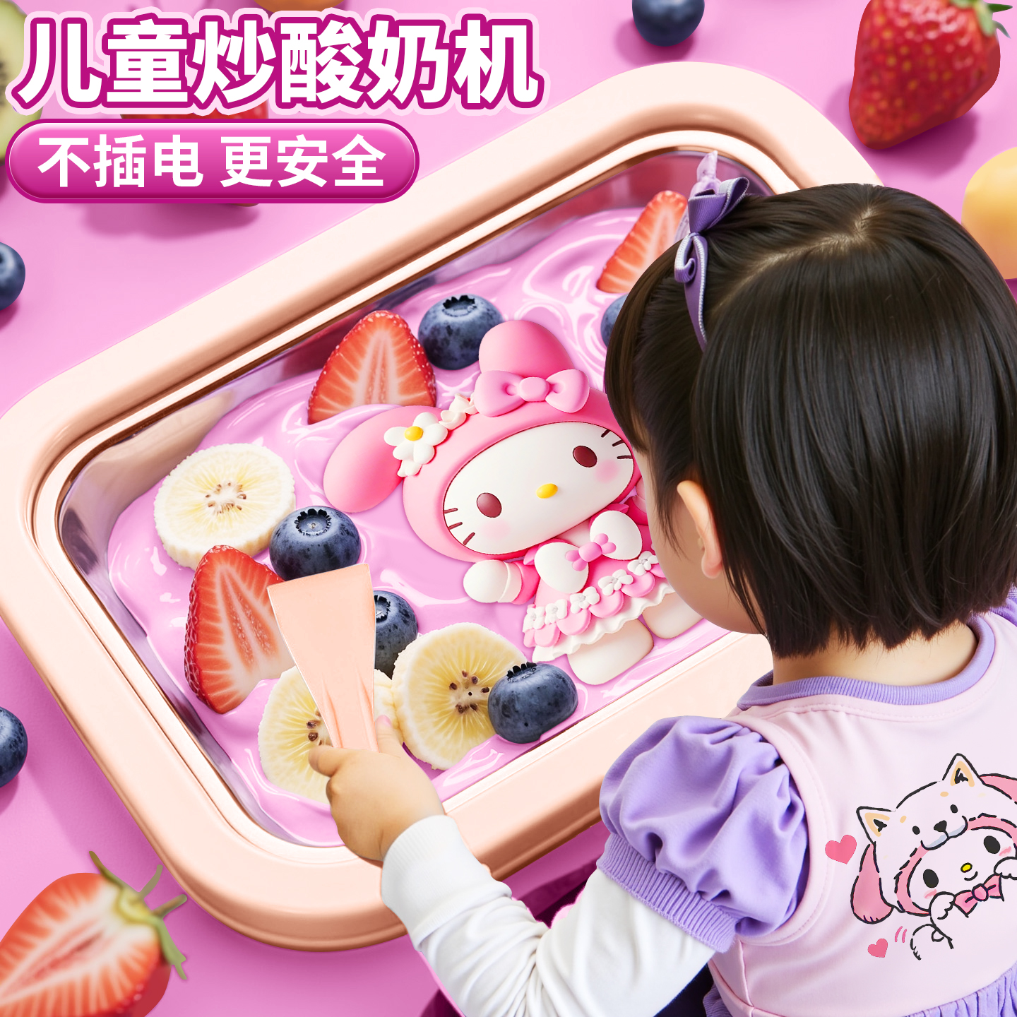 多功能炒冰机儿童手工diy制作家用炒酸奶可食用冰淇淋玩具女孩子6