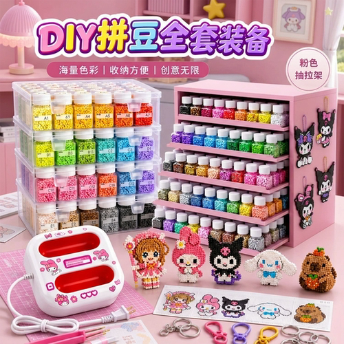 瓶罐装拼豆套装全套工具221色融