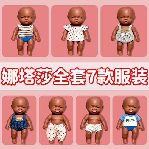 娜塔莎黑人娃娃解压玩具娃衣玩偶