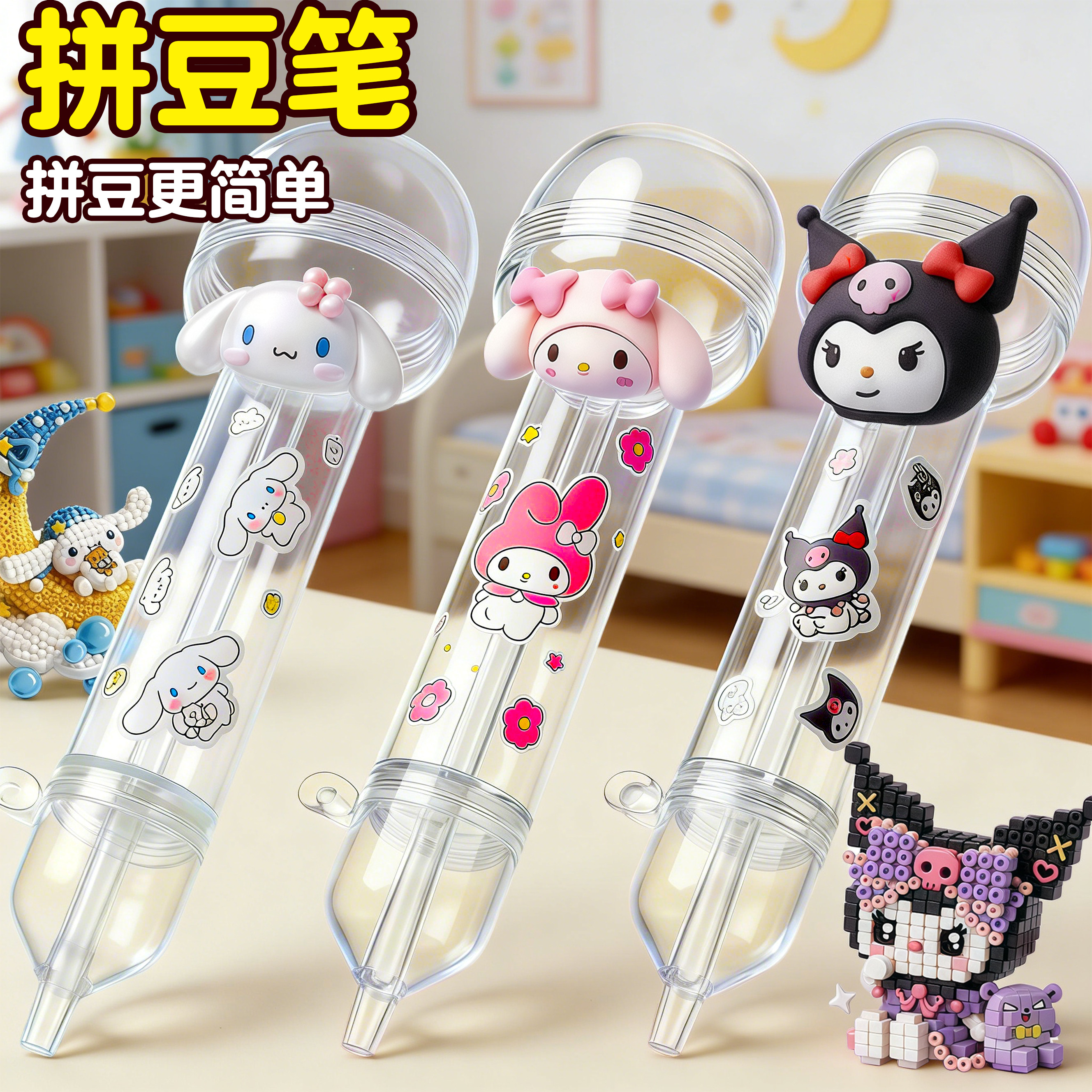 拼豆工具套装生煎包拼豆笔手工diy材料包补充全套熨斗烘焙布垫板