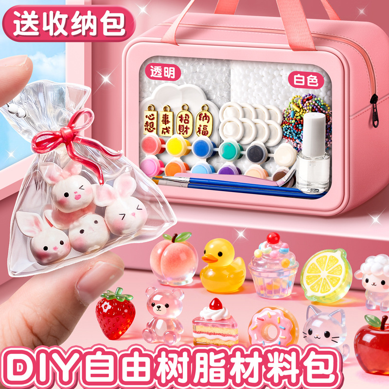 透明自由树脂手工材料包儿童玩具