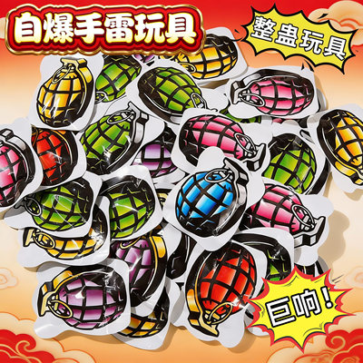 2026新年自爆手雷礼炮儿童玩具