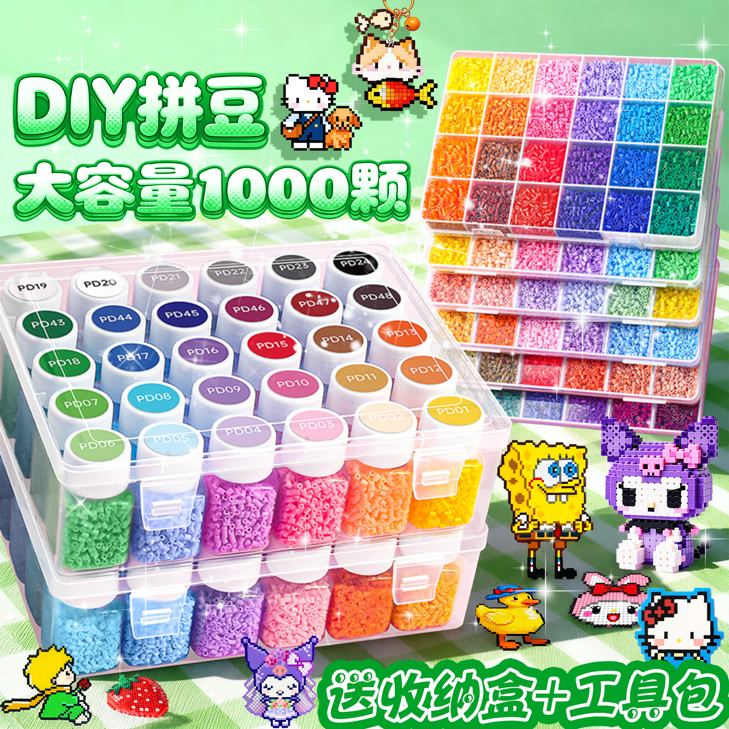 拼豆补充包手工diy材料coco同源