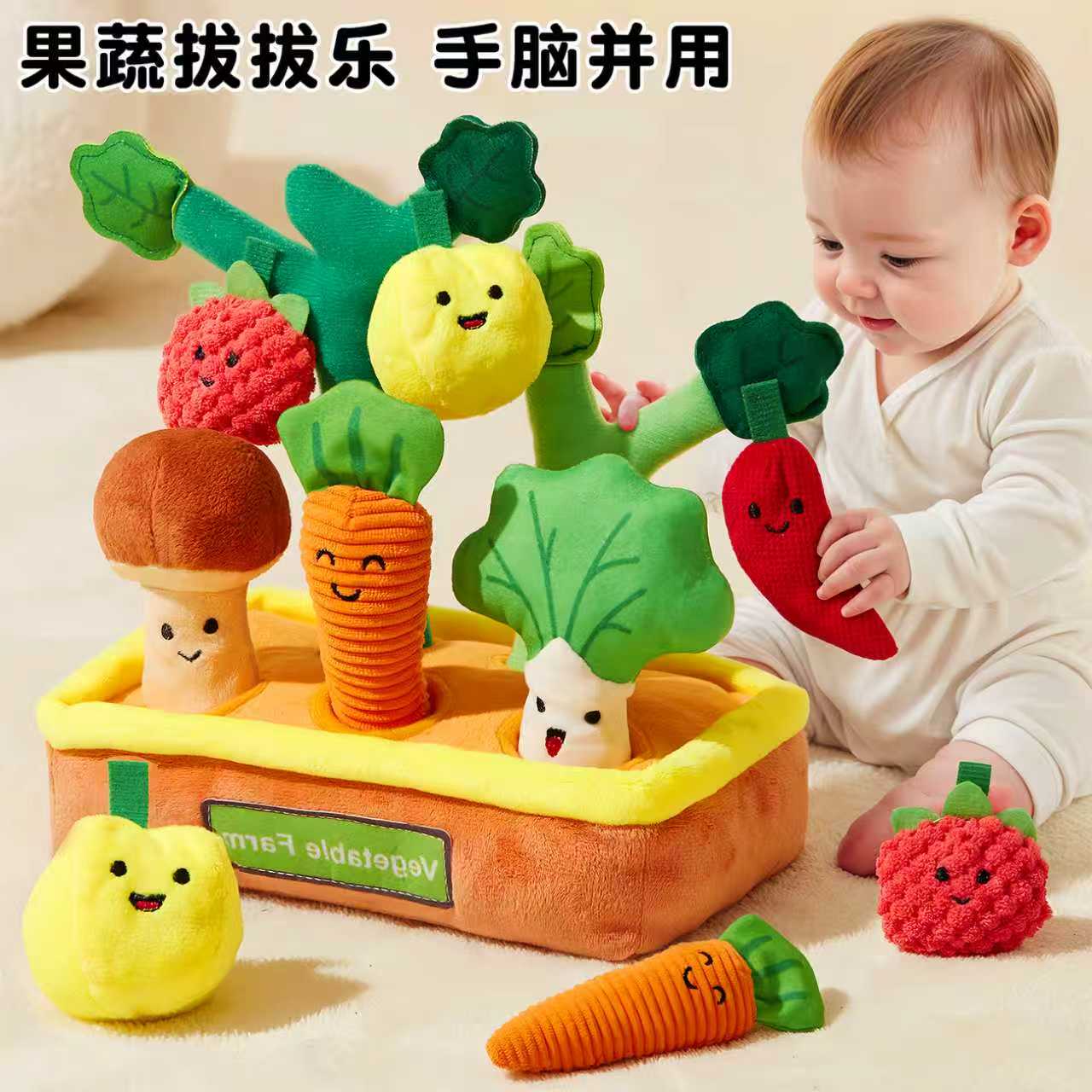 拔萝卜果蔬拔拔乐儿童毛绒玩具