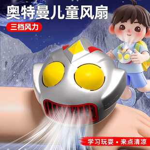 儿童挂颈脖子小型吹风扇男孩迷你卡通模型 奥特曼玩具手表风扇新款