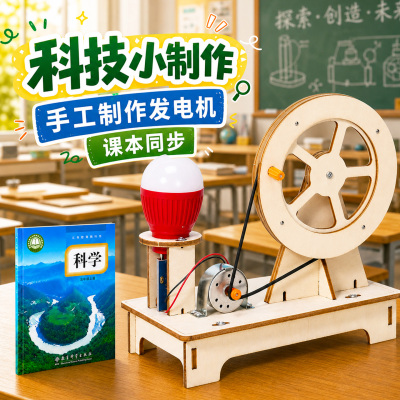 手摇发电机小风车风力发电模型初