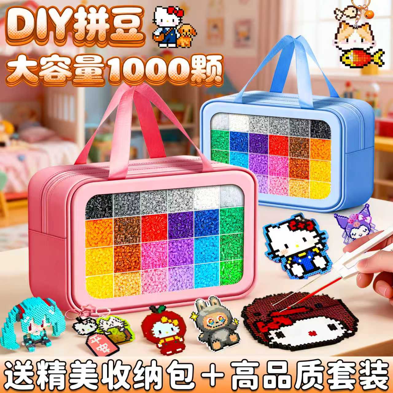 拼豆手工diy材料包婆娑套装补充