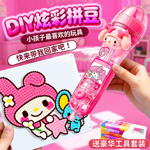 按压式自动拼豆笔手工diy材料包