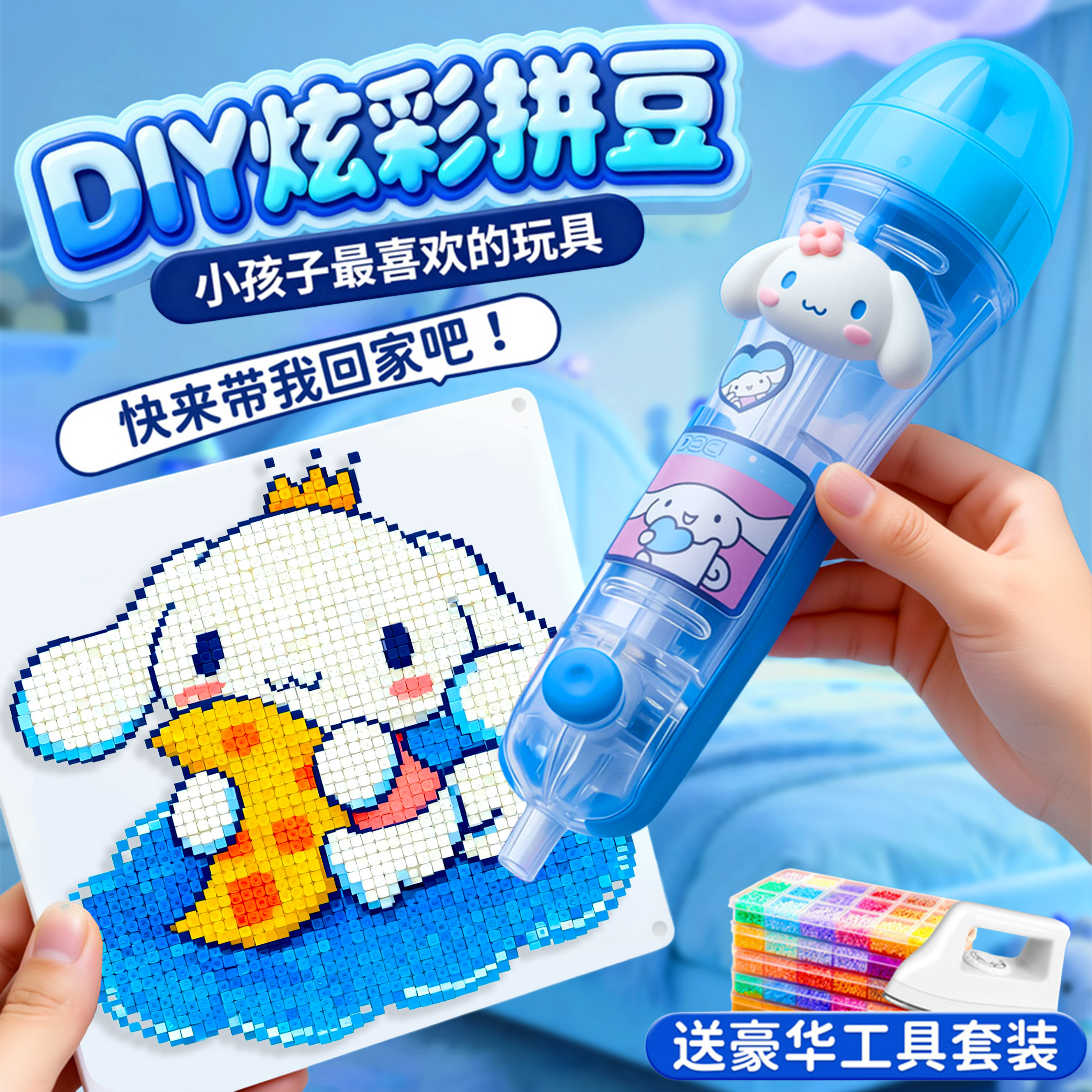 自动拼豆笔拼豆豆手工diy材料包