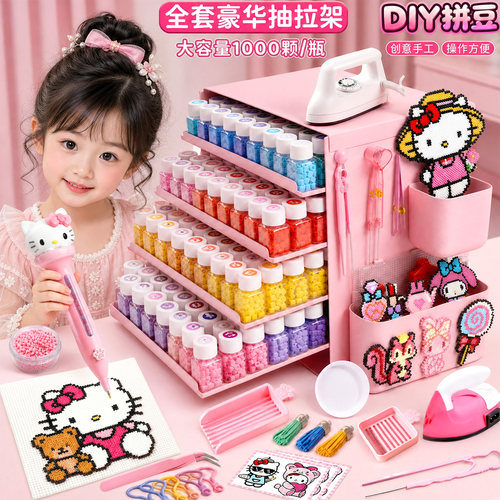 221色瓶装拼豆套装手工diy全套工