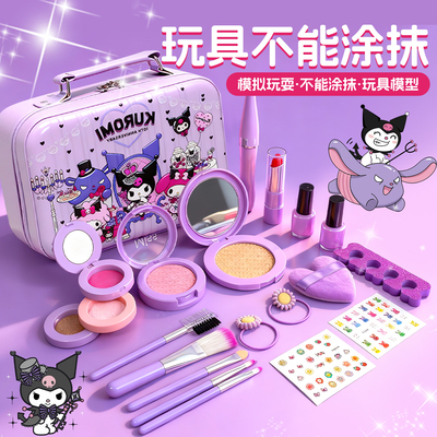 库洛米儿童化妆品彩妆全套装玩具