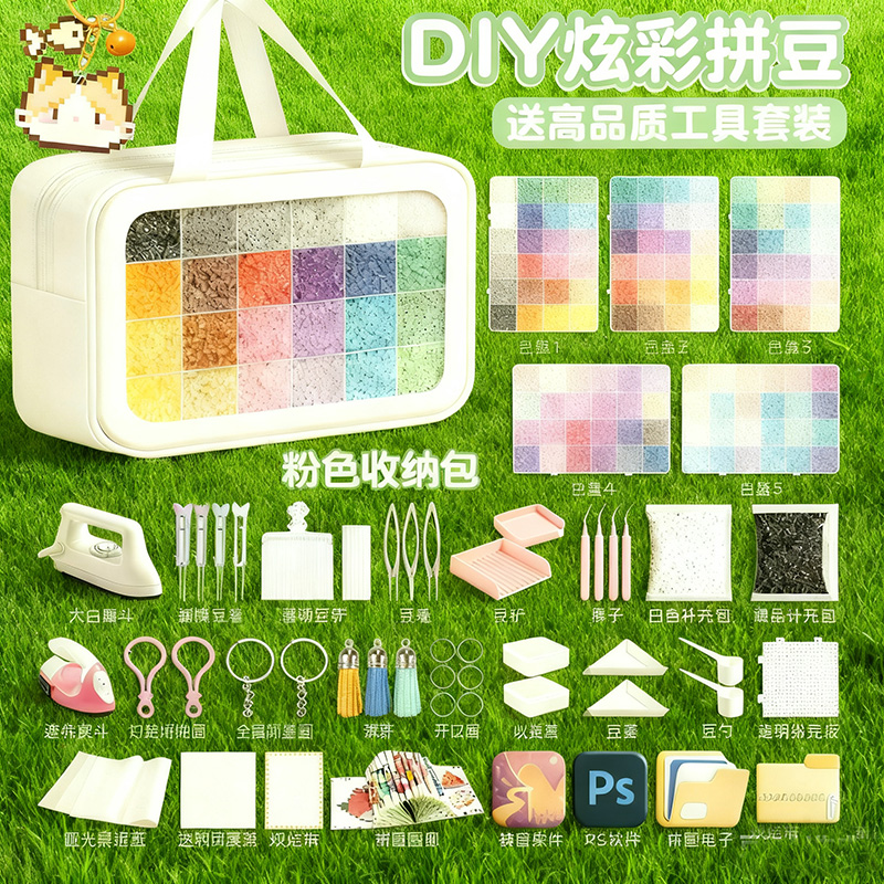 拼豆婆娑套装立体融合豆手工DIY