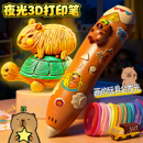 2025超火爆新款 卡皮巴拉3d打印笔儿童玩具女孩子3到6岁圣诞节礼物