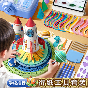 衍纸工具套装 手工diy材料包全套幼儿园小学生纸条粘贴儿童纸艺术6