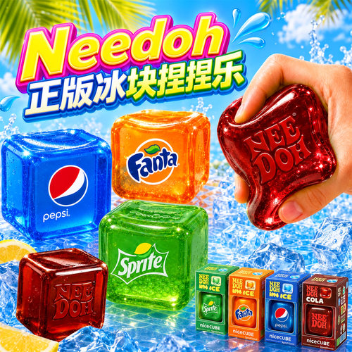 NiceCubeSuptidSquish麦芽糖