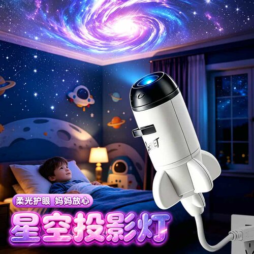 星光小夜灯梦幻满天星usb投影灯3