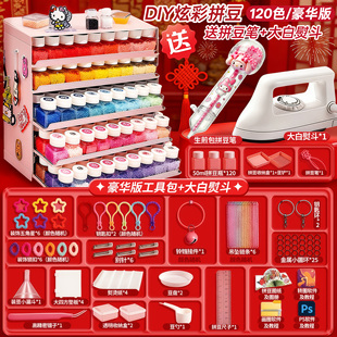 拼豆收纳瓶小舞家拼豆豆手工diy材料包全套工具套装补充包拼豆笔