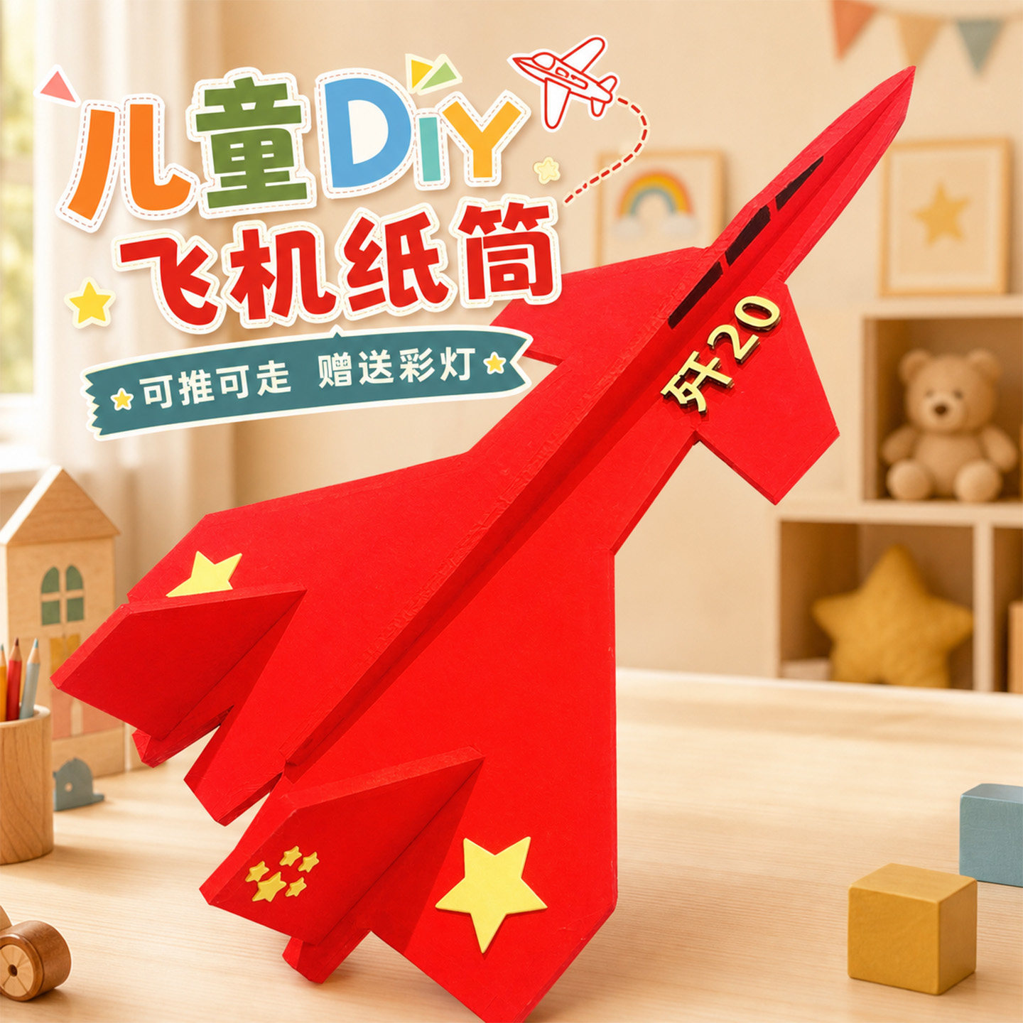 国庆节礼物歼20飞机模型手工diy图片