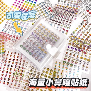 粘贴画送收纳册卡通装 迷你小鼻嘎贴纸书一本手账本贴纸女孩儿童玩具高颜值换装 饰图案防水可爱贴画美甲贴捏画