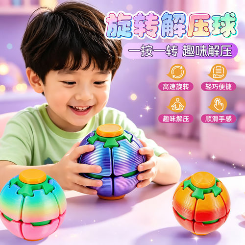 3d打印按压旋转变形儿童解压神器