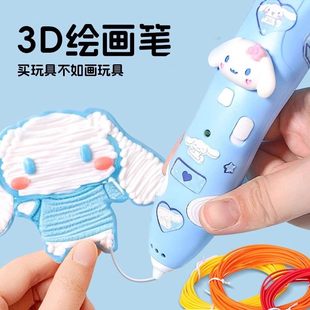 儿童3d打印笔小学生专用低温三地立体绘画画笔玩具女孩子神笔马良涂鸦笔手工diy材料包耗材套装女童生日礼物6