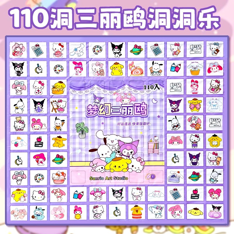 2025新款卡通洞洞乐盲盒儿童玩具