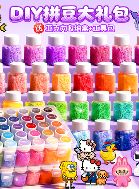 拼豆豆手工diy材料包全套婆娑COCO融合豆玩具全套工具熨斗补充包6
