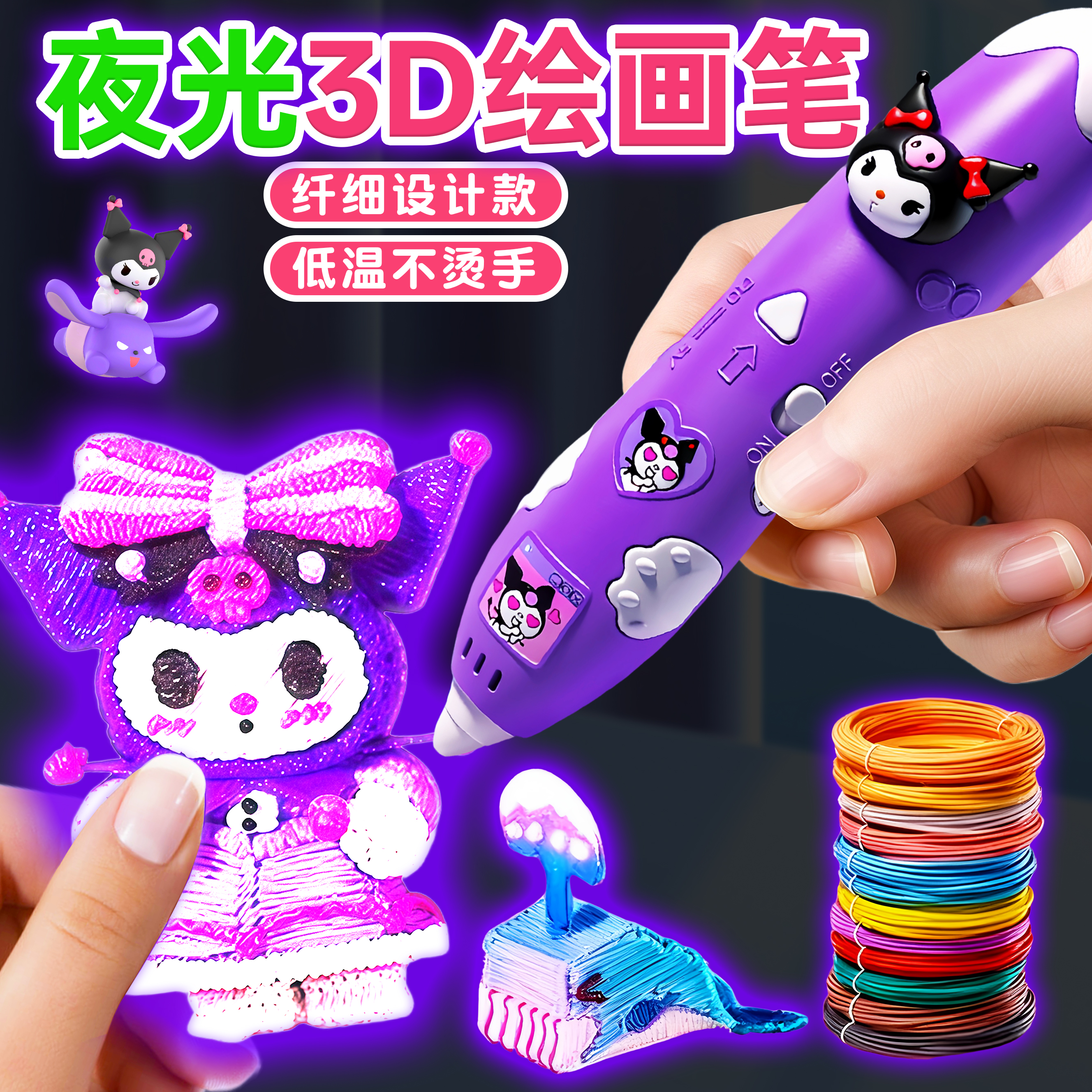 3d打印笔儿童款低温不烫手玩具