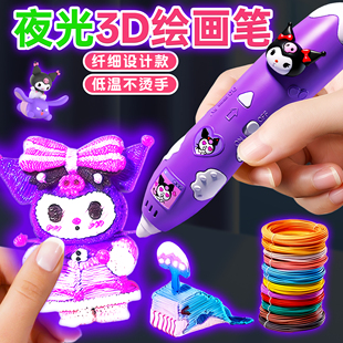 儿童玩具3d打印笔女孩子4益智3到6岁以上2025新款 小女童生日礼物5