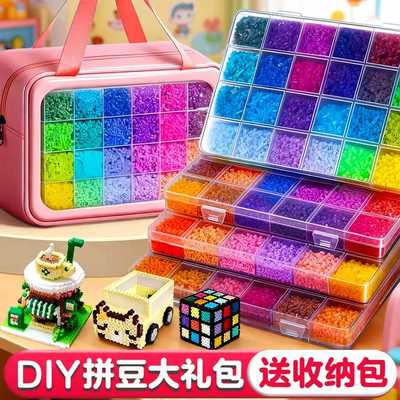 拼豆豆手工diy材料包全套装玩具