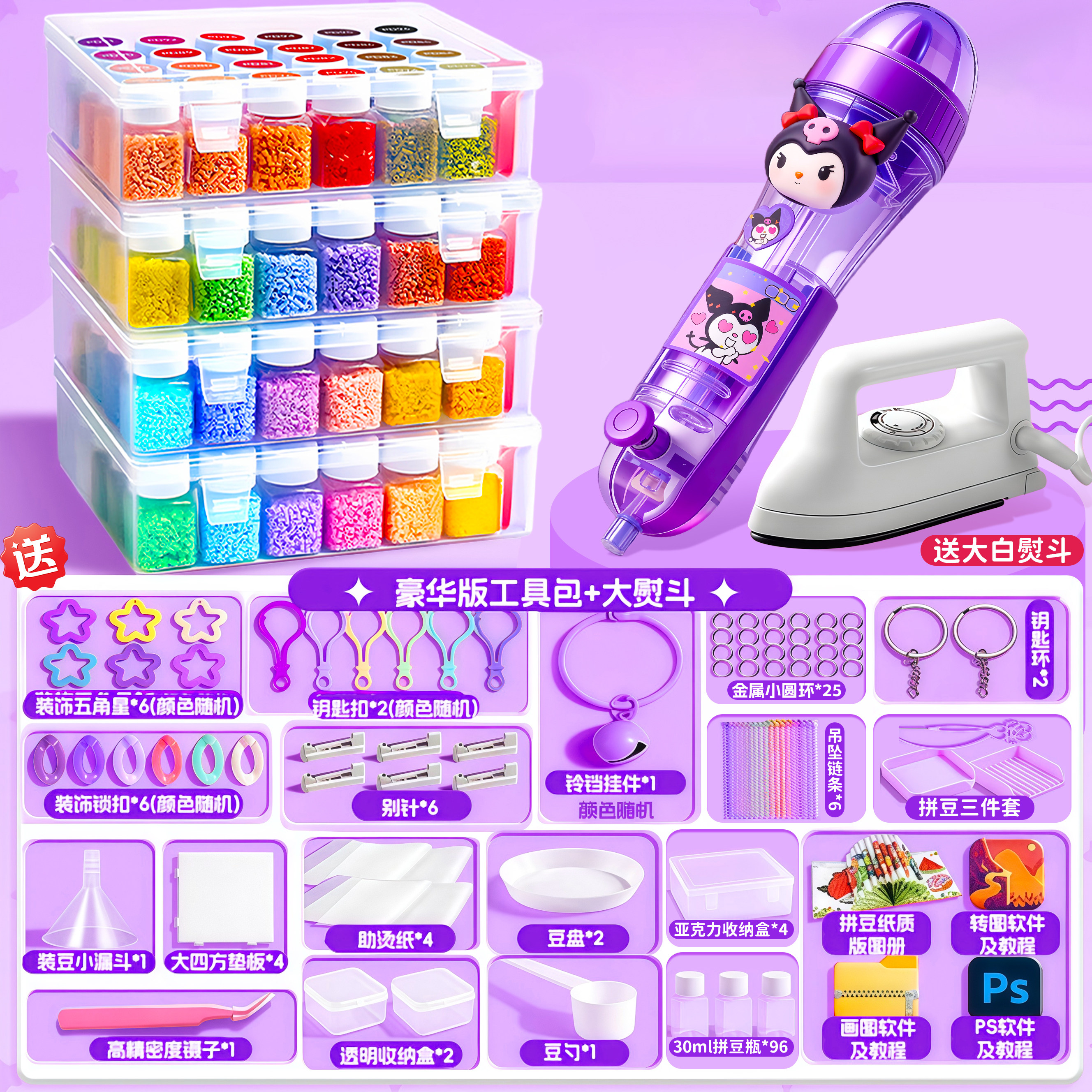 拼豆笔拼豆豆手工diy材料包全套COCO套装工具补充包专用熨斗玩具8,玩具/童车/益智/积木/模型,手工创意粘贴类,淘宝优惠券,粉丝福利购,淘宝优惠卷