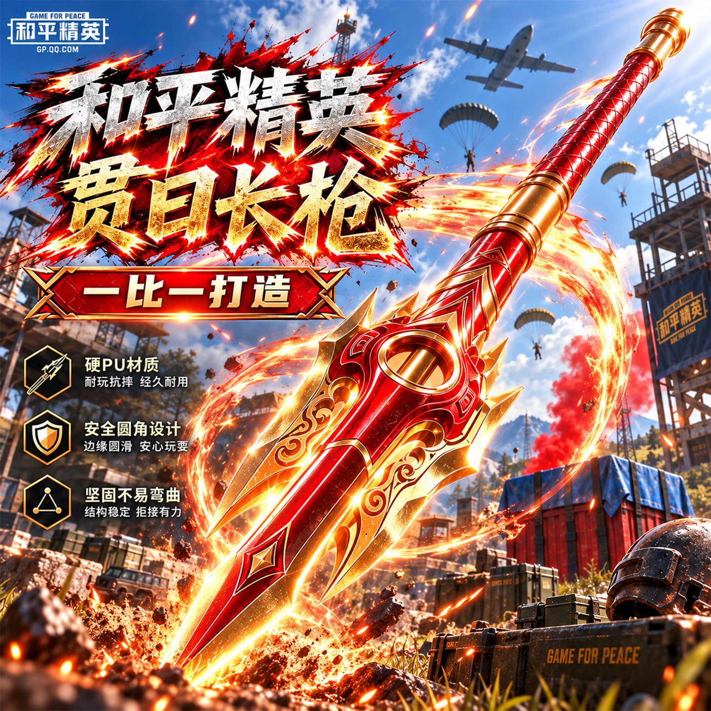 和平精英传世武器贯日长枪武器模型折叠直刀藏锋儿童玩具地铁逃生
