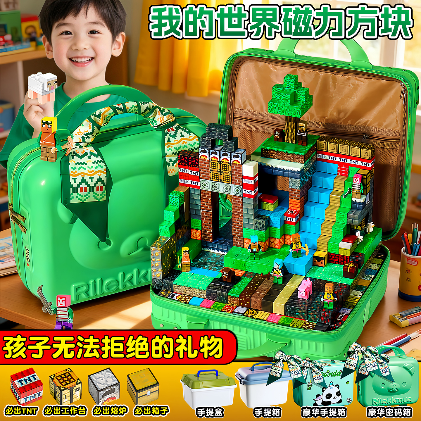 我的世界磁力方块积木益智玩具