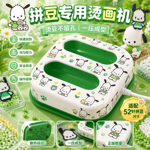烫画机拼豆专用大熨斗套装全套烫