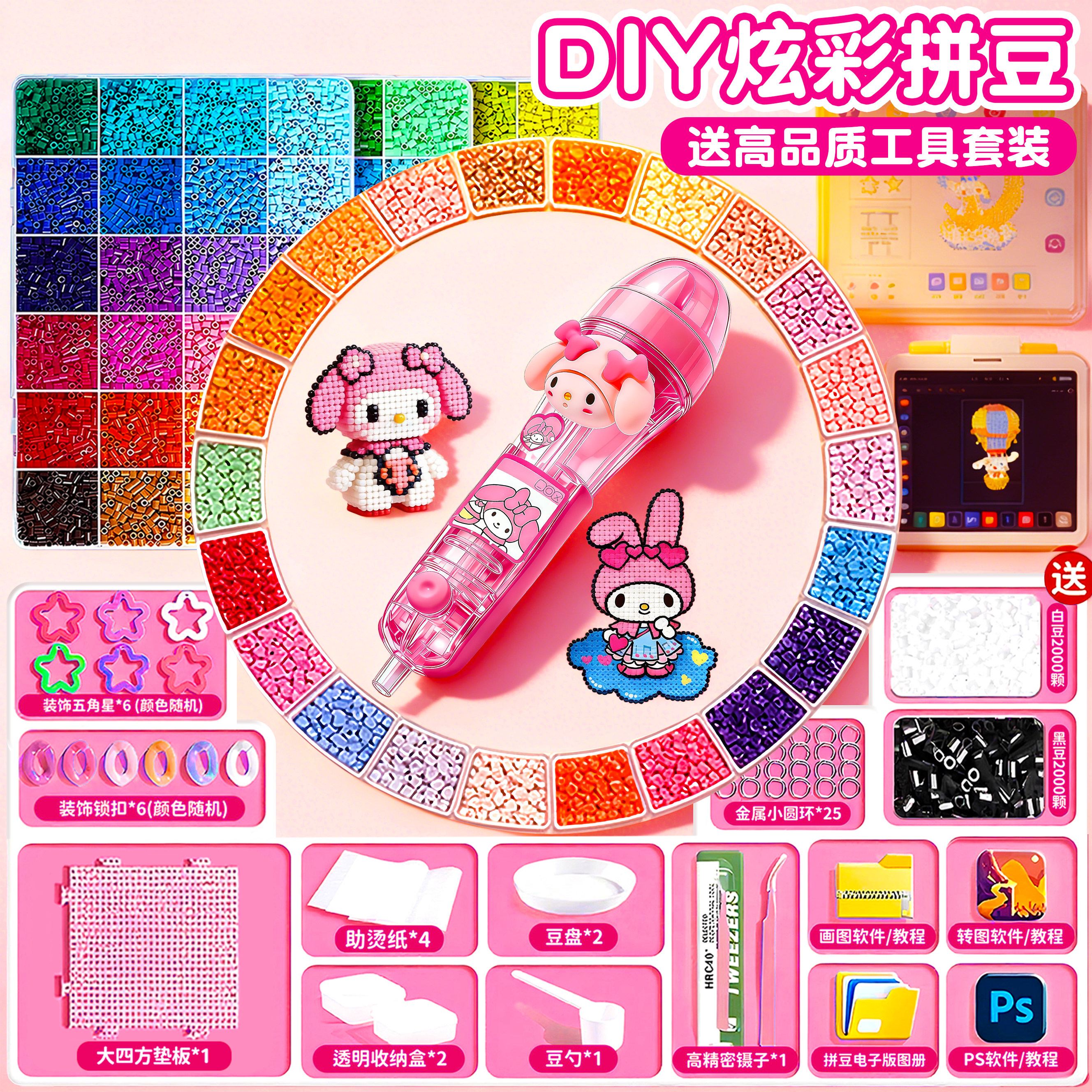 自动按压拼豆笔手工diy材料包全套coco套装工具专用熨斗补充玩具,玩具/童车/益智/积木/模型,拼豆/拼豆工具,淘宝优惠券,粉丝福利购,淘宝优惠卷