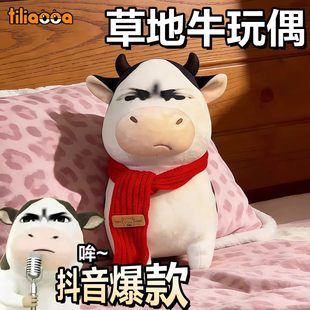草地牛玩偶大号哞哞牛公仔儿童毛绒玩具抽象丑萌牛表情包周边礼物