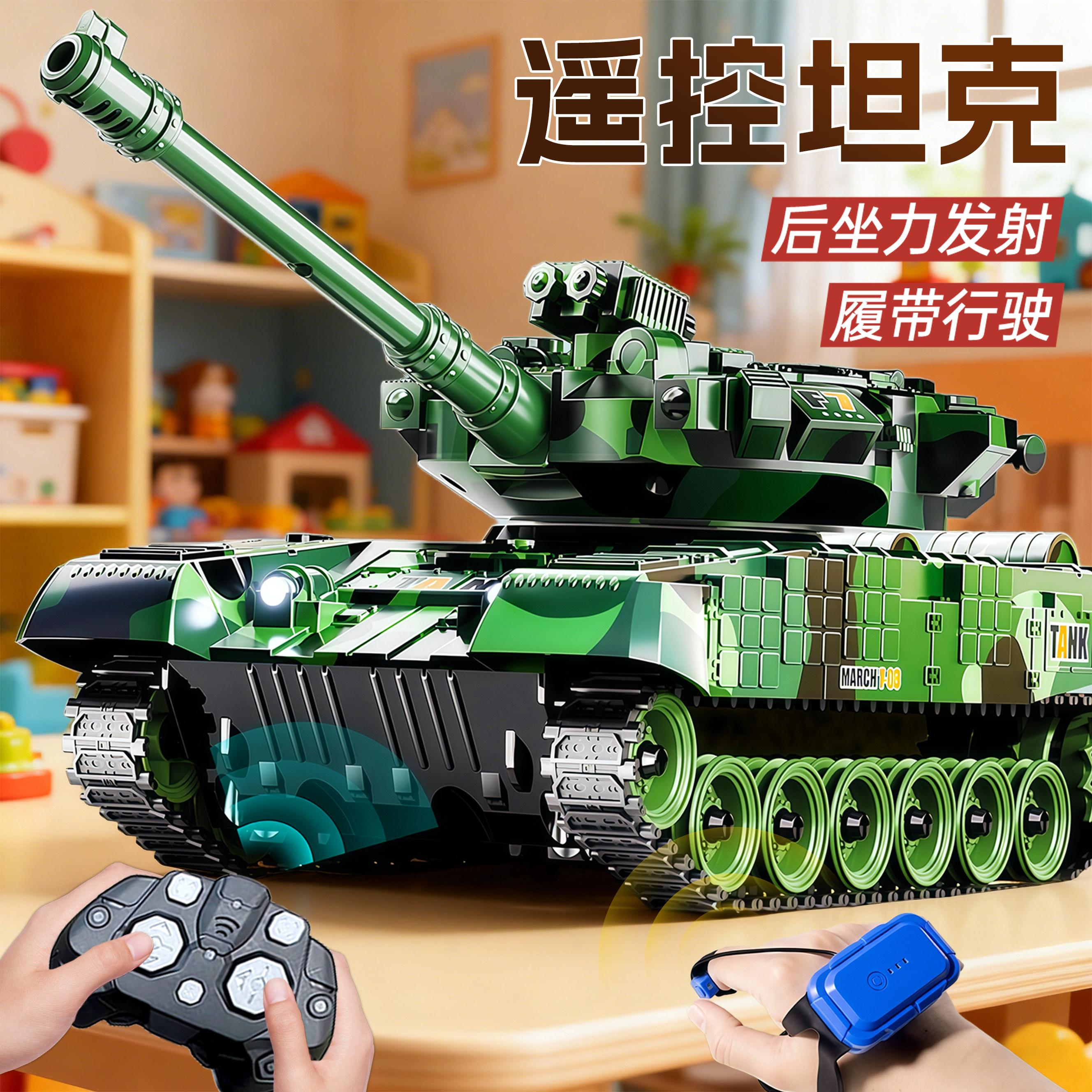 2026新款遥控坦克可开炮儿童玩具男孩300电动99a式履带式虎式模型,玩具/童车/益智/积木/模型,电动/遥控车,淘宝优惠券,粉丝福利购,淘宝优惠卷