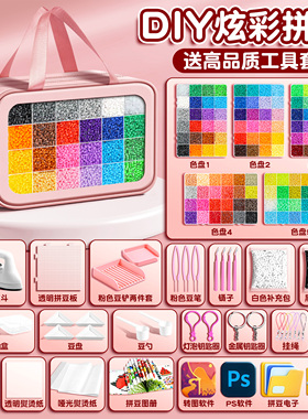 拼豆白色分装收纳盒手工DIY工具材料包mard立体融合豆补充包熨斗5