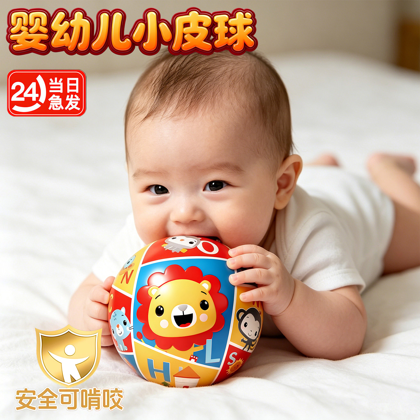 婴幼儿小皮球儿童玩具球一岁宝宝抓握训练专用消耗体力可啃咬软球