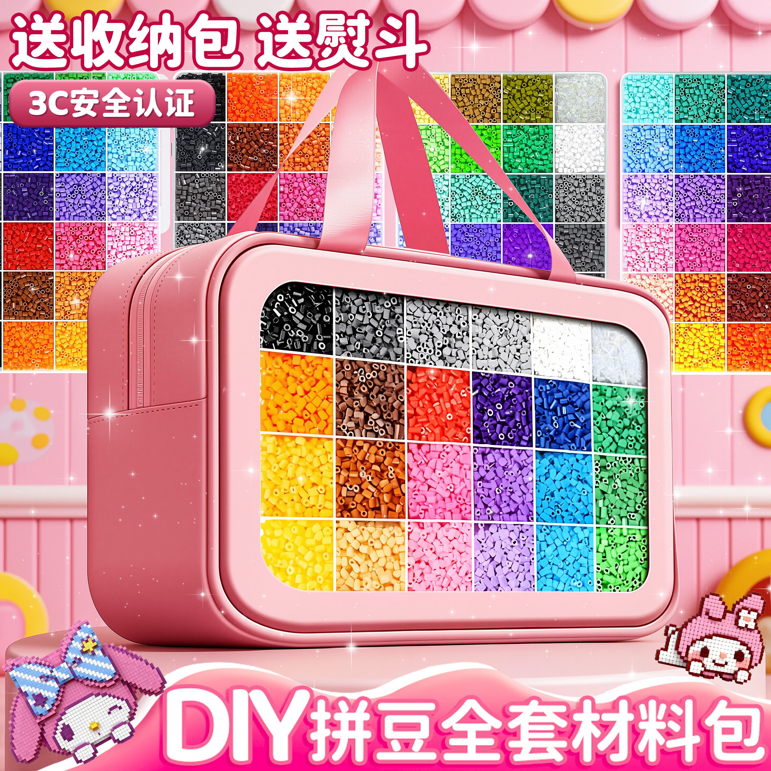 拼豆豆手工diy材料包全套装玩具