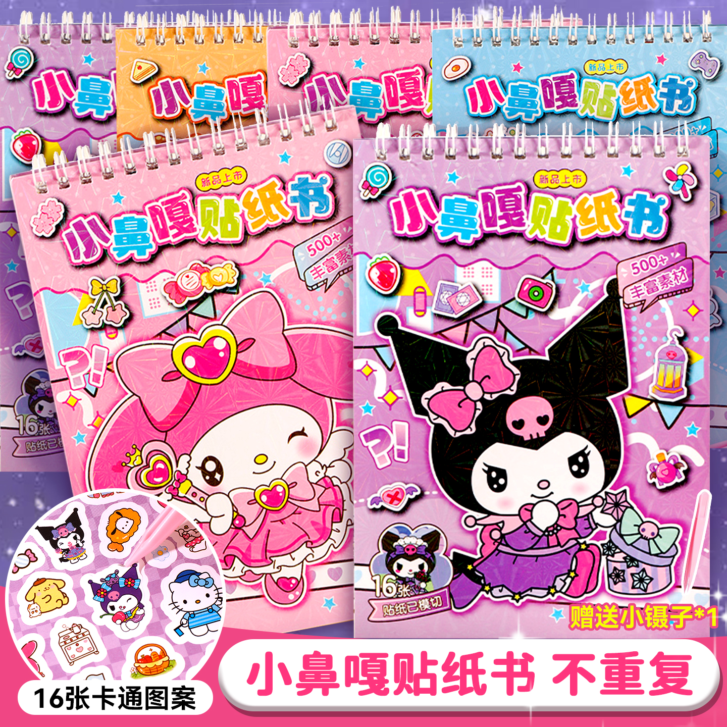 2025新款卡通造景贴纸书儿童玩具