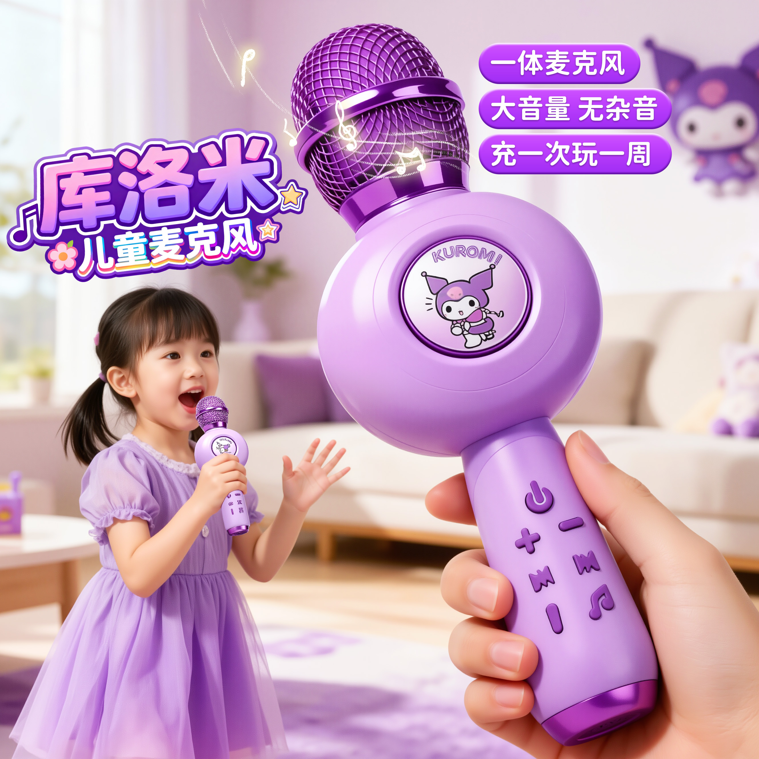 2025新款卡通话筒麦克风儿童玩具