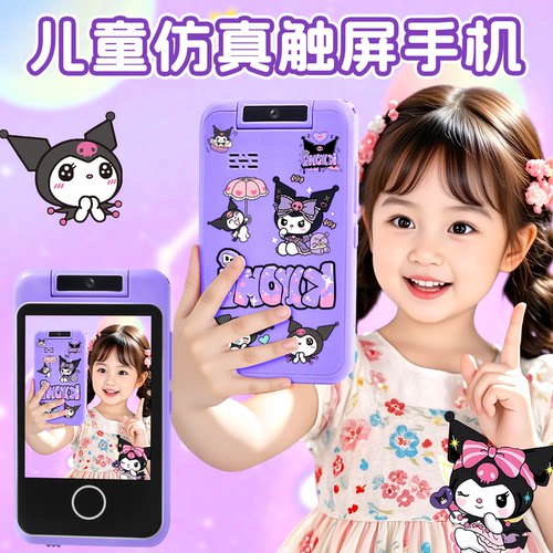 可触屏拍照手机早教益智儿童玩具