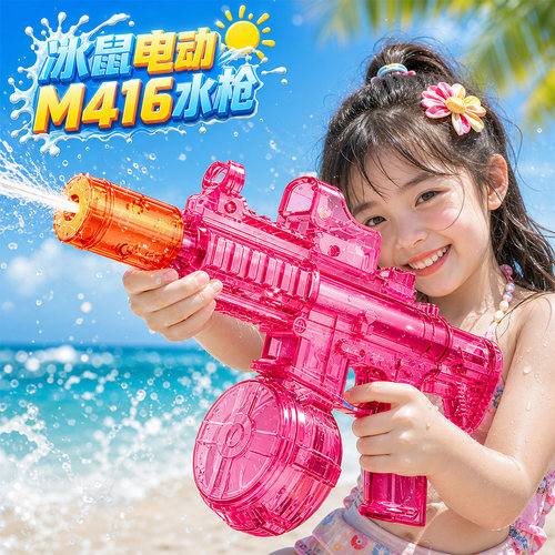 火光冰鼠爆闪电动水枪打水仗神器