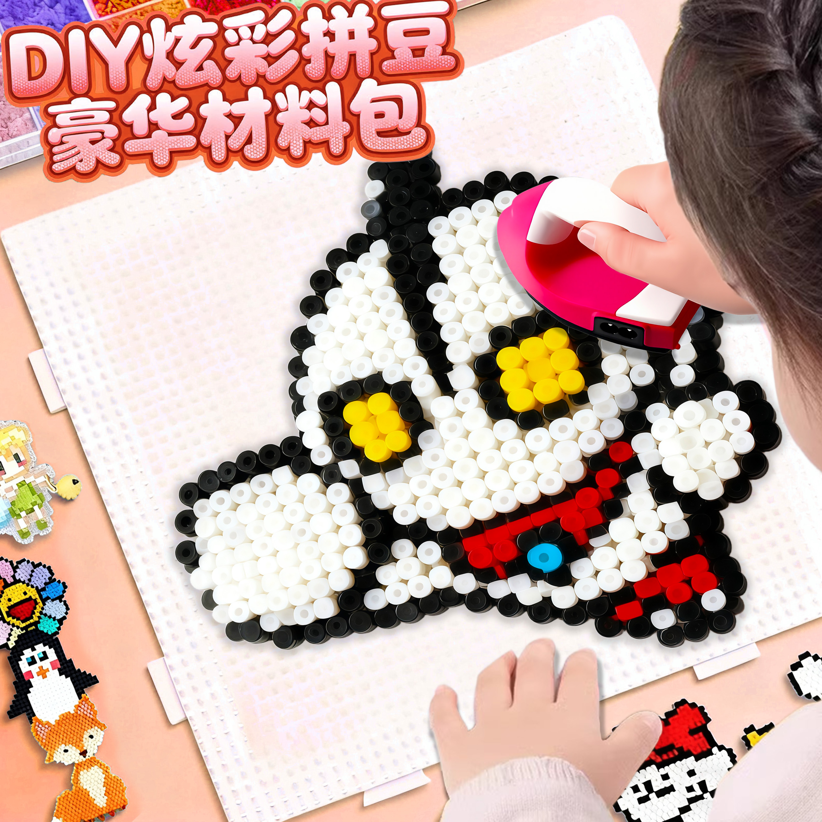 拼豆豆益智玩具拼装积木手工diy