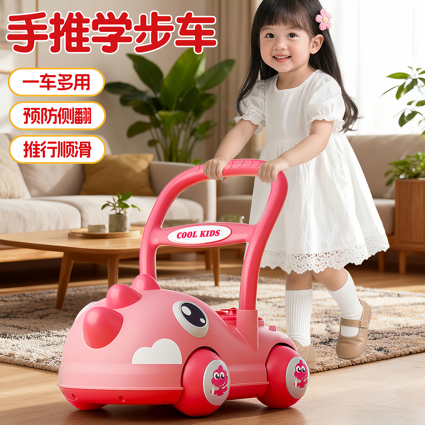 学步车婴儿手推玩具推推乐