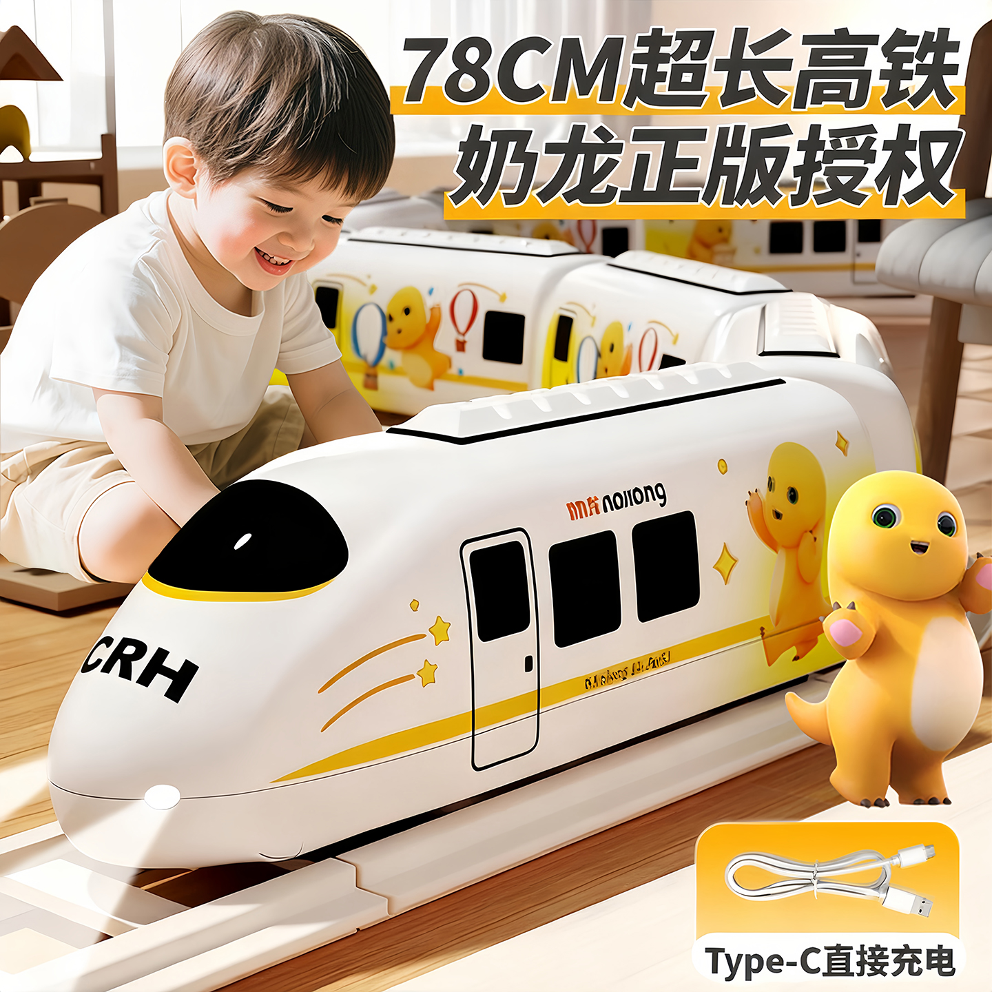 高铁模型儿童电动益智玩具轨道小火车中国复兴号和谐号动车组车厢