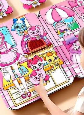 奇妙萌可磁力安静书磁吸款贴纸本卡通可爱萌装饰小图案公主换装3d立体贴画本女孩儿童奖励手帐素材小女童玩具